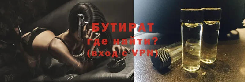 Бутират Butirat  Агрыз 