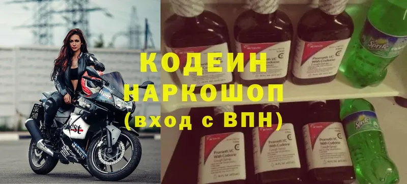 купить наркотик  Агрыз  Codein Purple Drank 