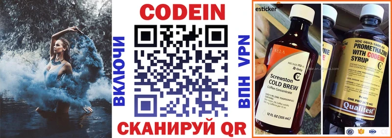 Codein напиток Lean (лин)  Агрыз 