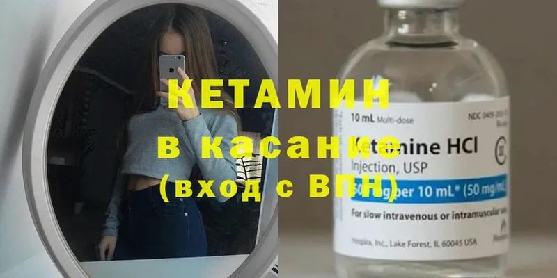 КЕТАМИН ketamine  Агрыз 