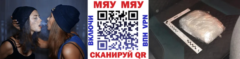 Меф  Агрыз