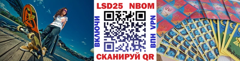 Марки N-bome 1500мкг Агрыз